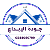 شركة جودة الابداع